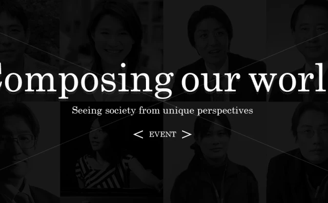 日本初のTEDxUniversityが再び──「TEDxTodai 2013」の公式サイトが公開