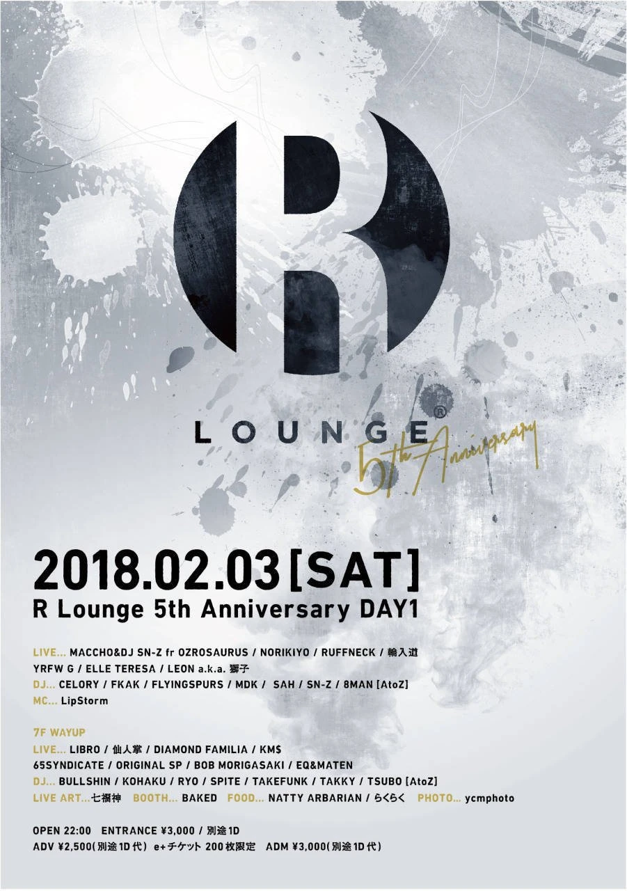 「R LOUNGE 5th Anniversary DAY1 」                                  