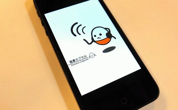 iPhoneアプリ「電書カプセル」リリース！ 「ぷよぷよ」ゲームクリエイター・米光一成が監督
