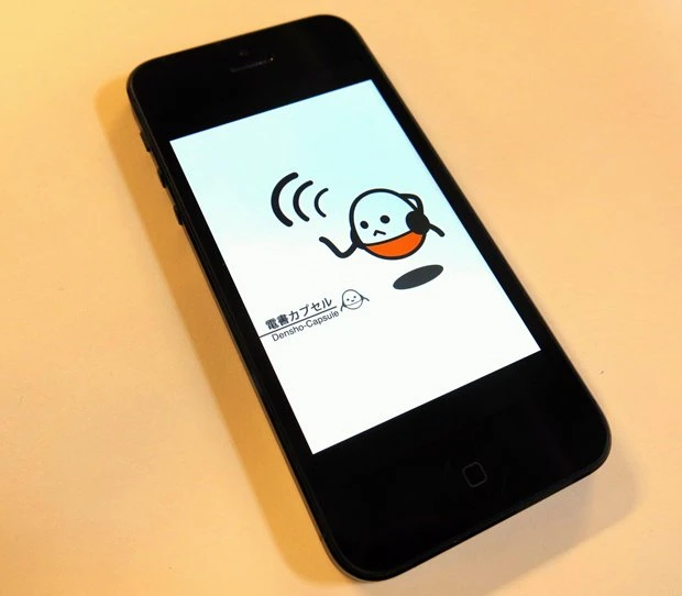 iPhoneアプリ「電書カプセル」リリース！ 「ぷよぷよ」ゲームクリエイター・米光一成が監督