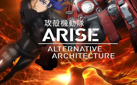 TV版『攻殻機動隊ARISE』公式サイト解禁！ 完全新作も放送予定