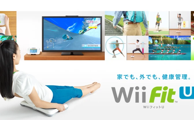「Wii Fit U」発売決定！ 1か月無料の先行体験キャンペーンも