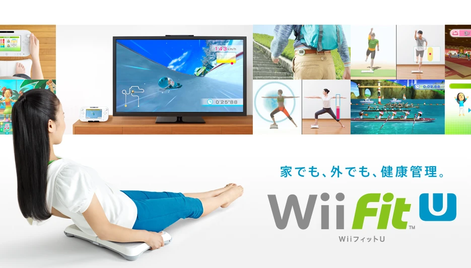「Wii Fit U」発売決定！ 1か月無料の先行体験キャンペーンも