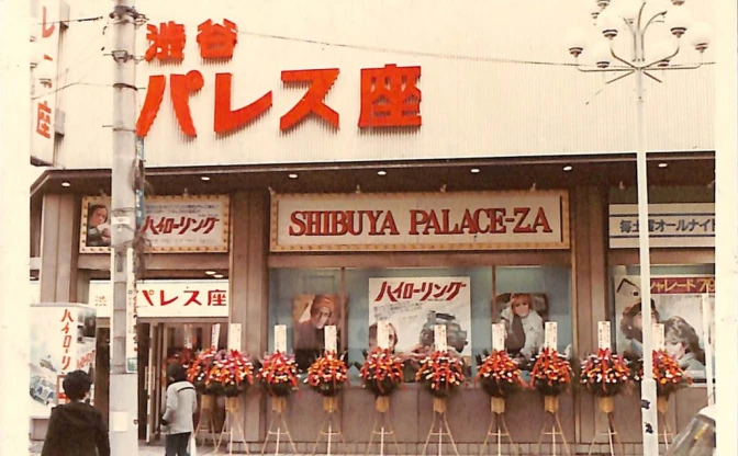 老舗映画館「渋谷シネパレス」が閉館　7月からPARCOシネクイントに