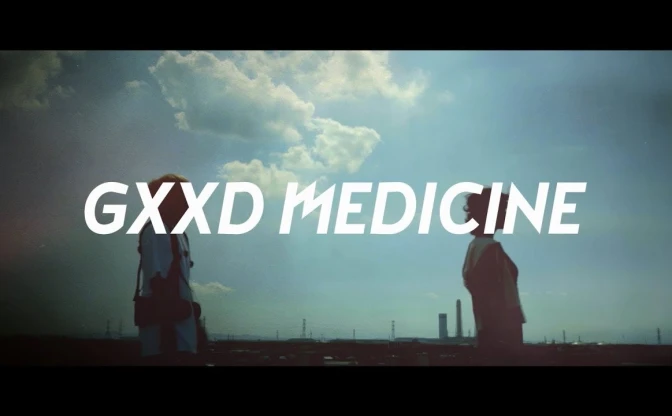 電波少女「GXXD MEDICINE」MVはマザーファッ子制作　YouTuberめがね出演