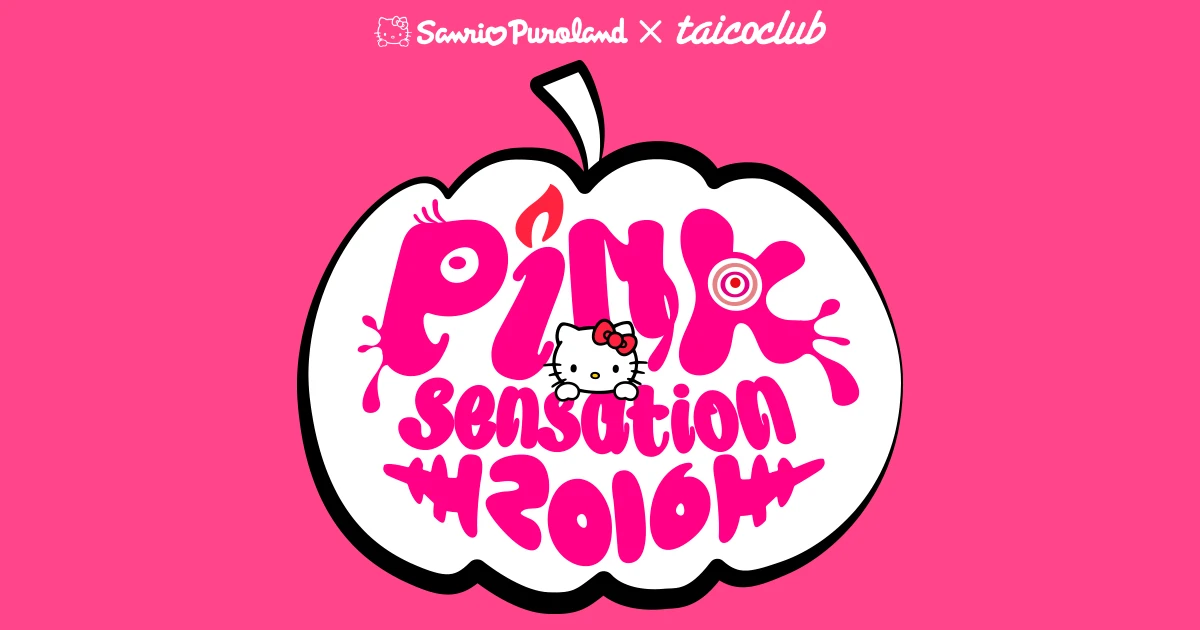 Pink sensation 2016 ～Hello Kitty 42nd Anniversary Bash! ～／画像は公式Webサイトより