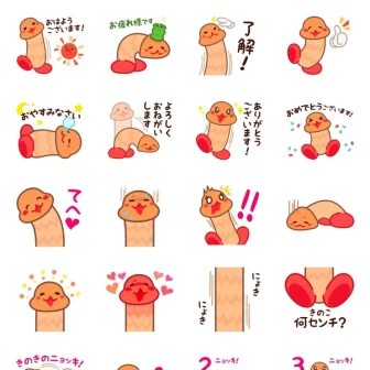 「ニョキっとキノコくん」スタンプ誕生　アウト？ セーフ？