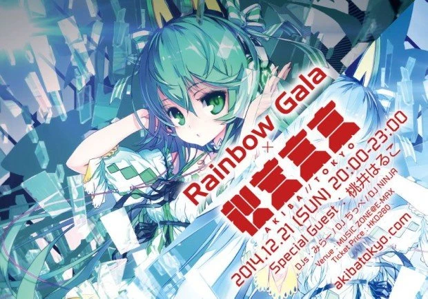 「Rainbow Gala x AkibaTokyo」