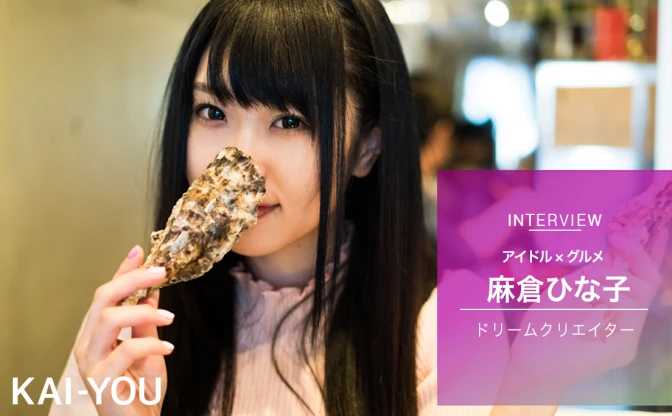 【アイドル×グルメ】牡蠣専門店のラーメンが蕩ける旨さ！ 渋谷Tonariレポート