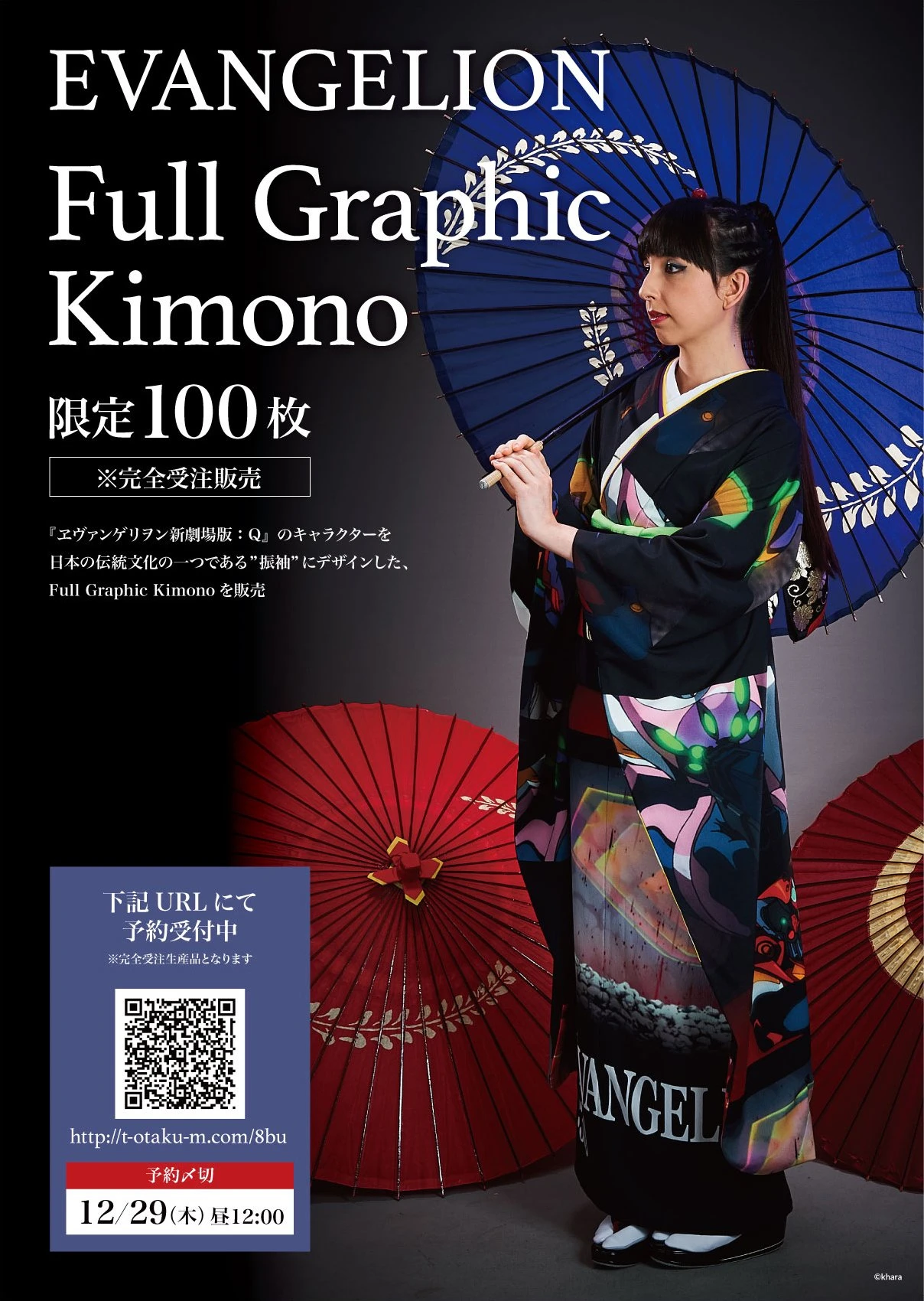 「EVANGELION × Full Graphic Kimono」