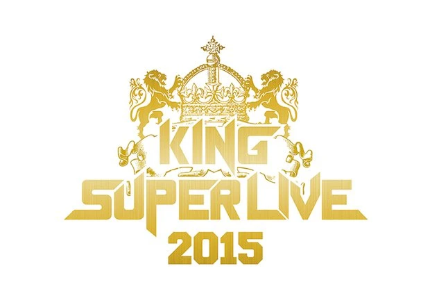 KING SUPER LIVE 2015 (C)KING RECORDS
