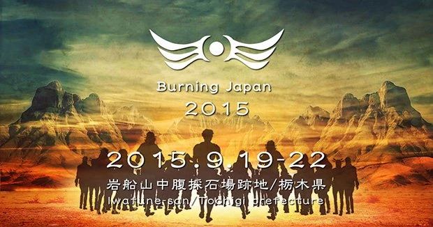 「Burning Japan 2015」／公式Webサイトより