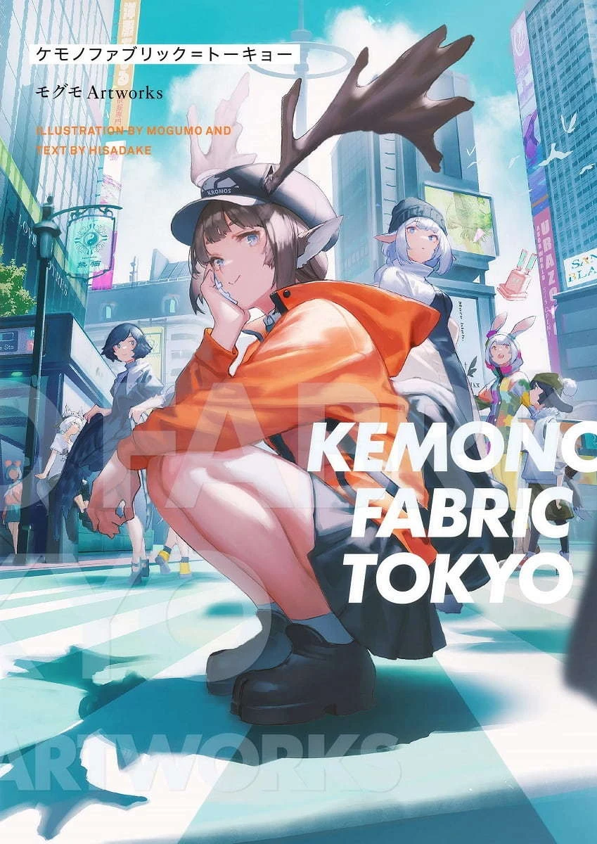 『KEMONO FABRIC TOKYO モグモ Artworks』表紙／記事中の画像はすべてAmazonより