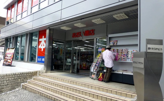 「あおい書店」渋谷南口店が10月に閉店へ　地区再開発のため