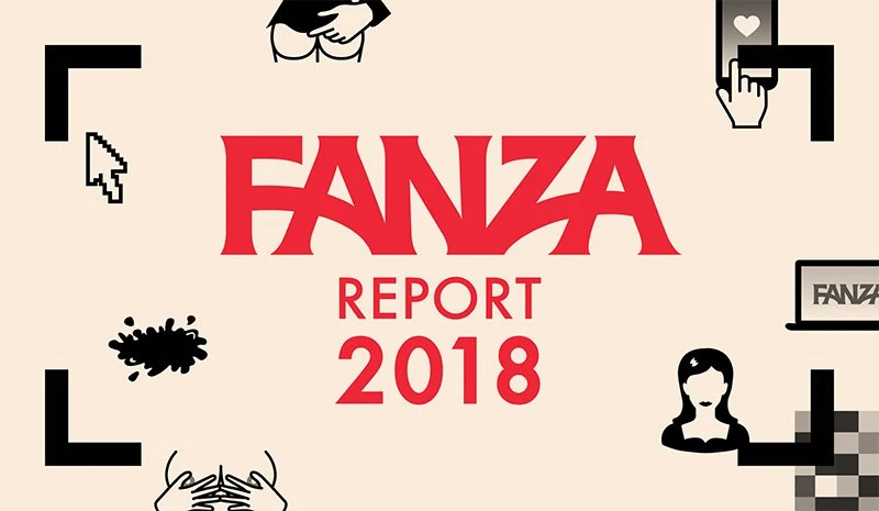 「FANZA REPORT 2018」／画像はすべてレポートページより