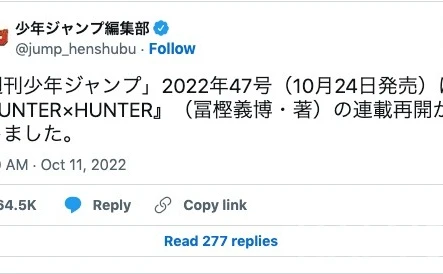 冨樫義博『HUNTER×HUNTER』連載再開　10月24日『ジャンプ』で約4年ぶり掲載