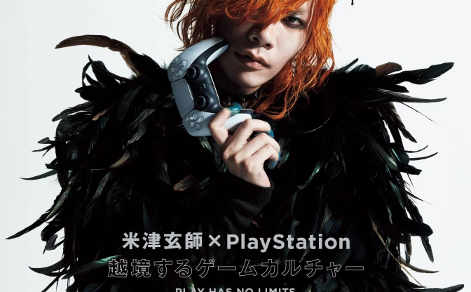米津玄師と『ワンダと巨像』上田文人が対談 『SWITCH』PlayStation特集