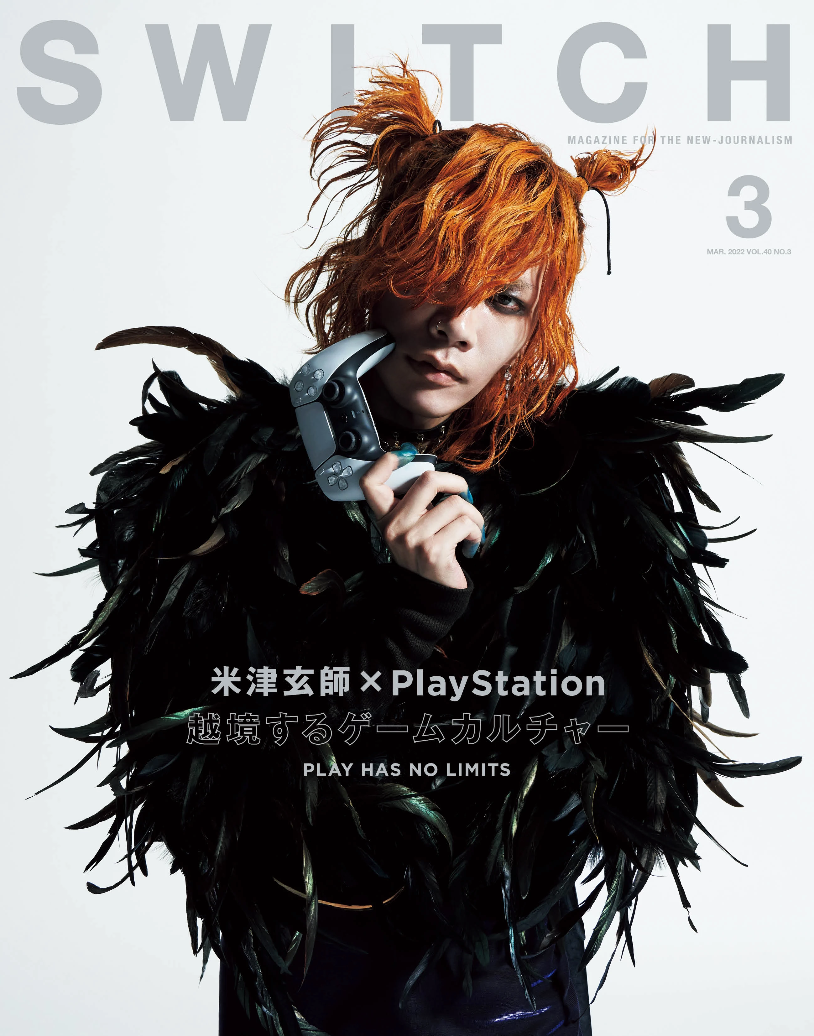 SWITCH Vol.40 No.3 特集 PlayStation
