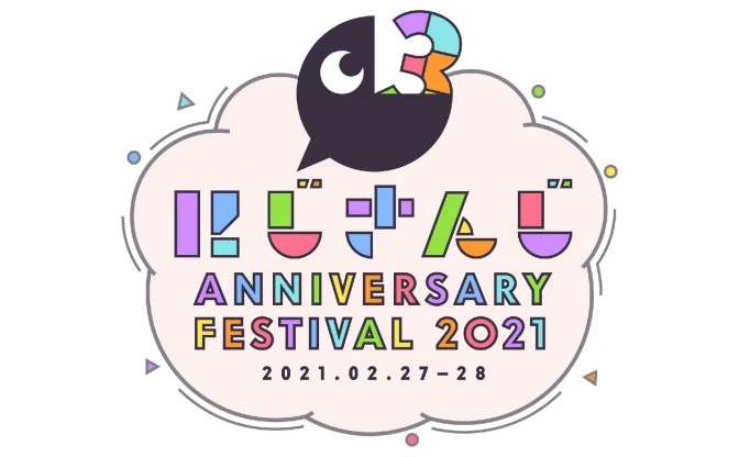 「にじさんじ Anniversary Festival」ビッグサイトで2DAYS開催　VTuber界最大級の大型フェス