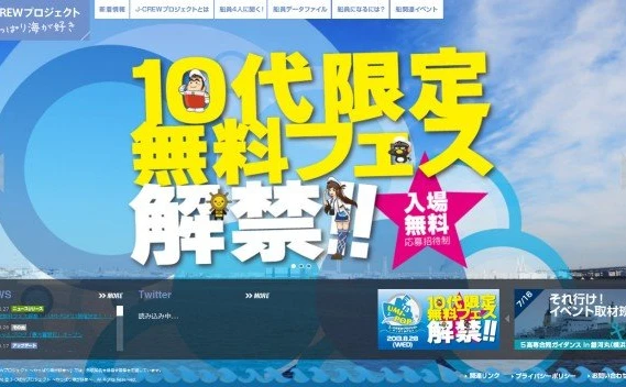 10代限定フェス「UMI-POP’13」追加発表！　椎名純平、奥華子ら参加