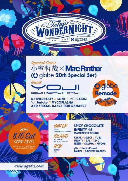 「Tokyo WonderNight -globe「Remode」Release Party-」／イベントページより