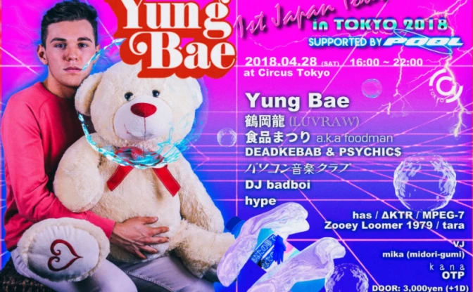 フューチャーファンクの第一人者 Yung Bae初来日　東京公演にはLUVRAW、パ音も