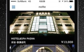  5秒でサクッと！ ラブホテル当日予約アプリ「notte」iOS版 リリース
