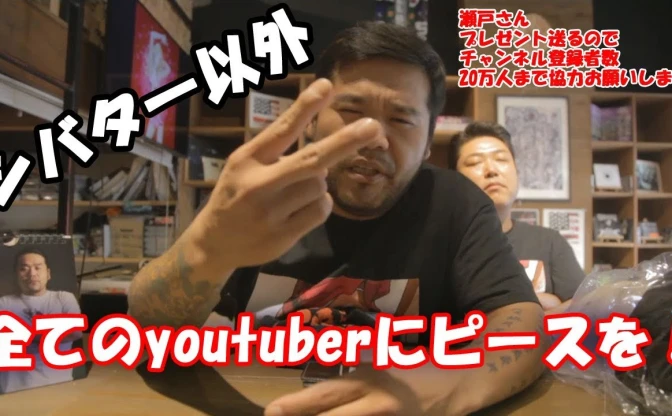 漢 a.k.a. GAMI、炎上系YouTuberシバターと抗争へ　動画で遺憾の意を表明