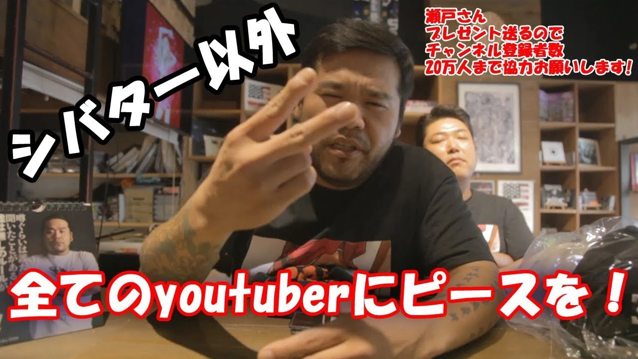 漢 a.k.a. GAMI、炎上系YouTuberシバターと抗争へ　動画で遺憾の意を表明