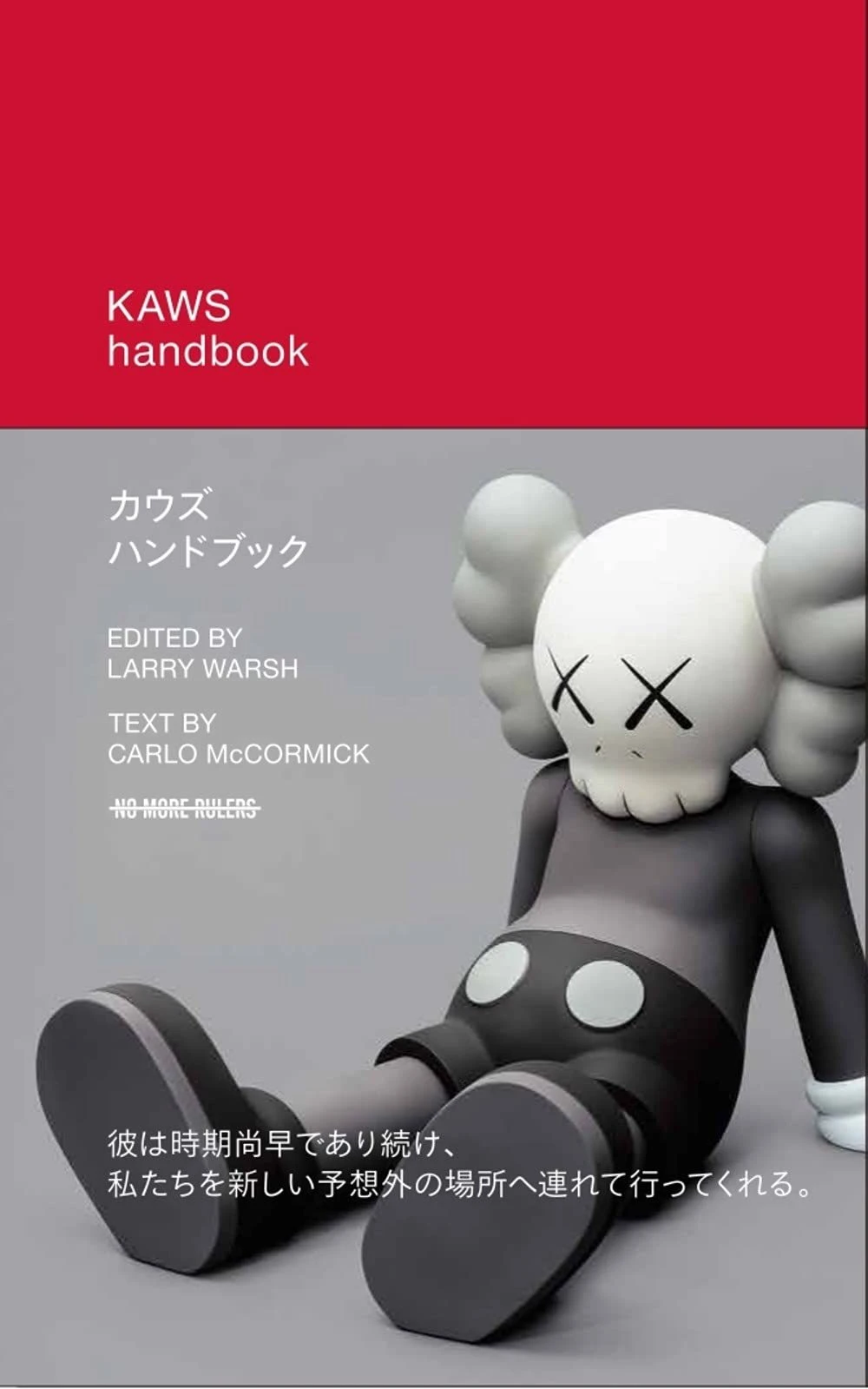 KAWSを誰でも楽しめる入門書　なぜ彼のアートは世界を席巻するのか？