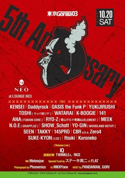 ヒップホップスナック 東京Gorilla03の5周年イベント、DJ KENSEIら集結