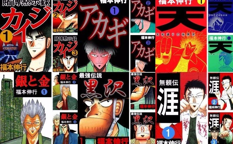 福本伸行の関連漫画が最大50%OFF！ Kindleのセールがざわざわしてる… - KAI-YOU