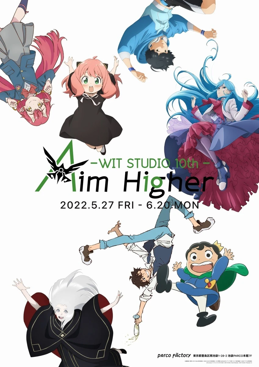 展示イベント
「WIT STUDIO 10th Aim Higher」キービジュアル