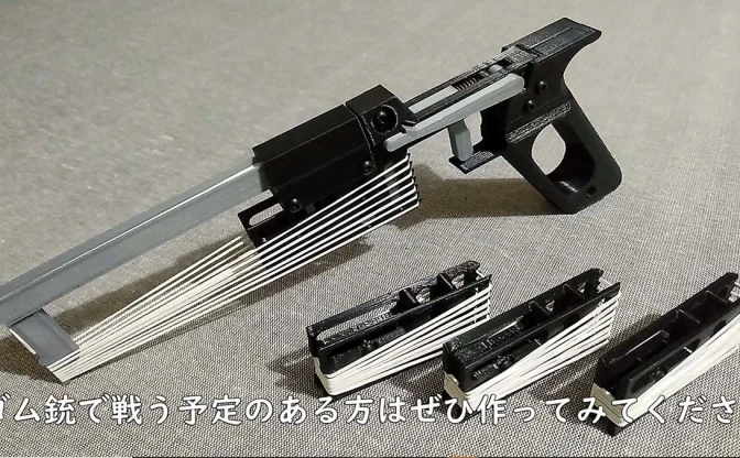 ジャキンッ！ みんな遊んだ”ゴム銃”のロマンたっぷりな進化に刮目せよ