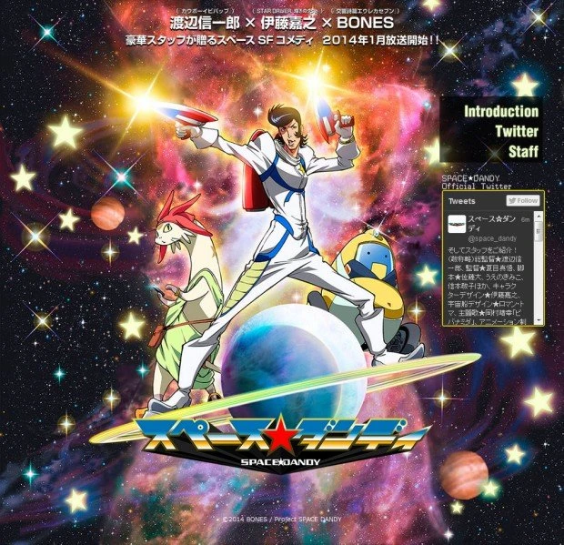 『SPACE☆DANDY』公式サイトのスクリーンショット　(C)2014 BONES / Project SPACE DANDY