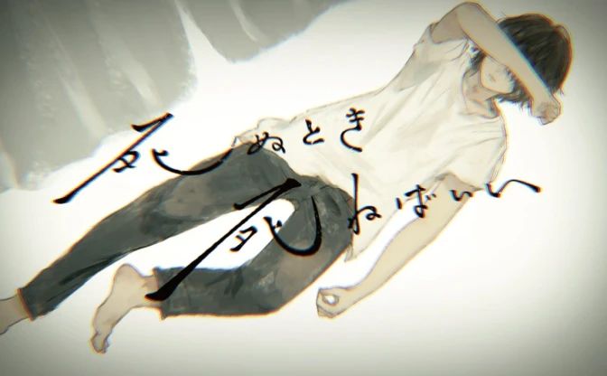 カンザキイオリ、新曲「死ぬとき死ねばいい」　MVはプレミア配信予定