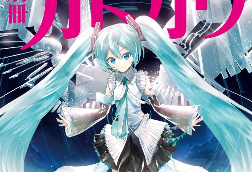 初音ミク『別冊カドカワ』で大特集 DECO*27、Ayase、Adoら