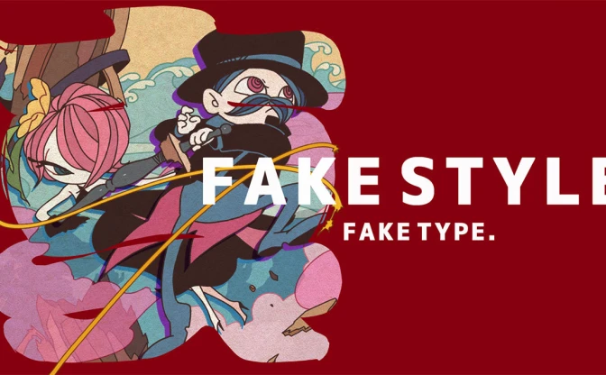 FAKE TYPE. 新曲「真FAKE STYLE」MV公開　2013年の名曲を“真”バージョンに
