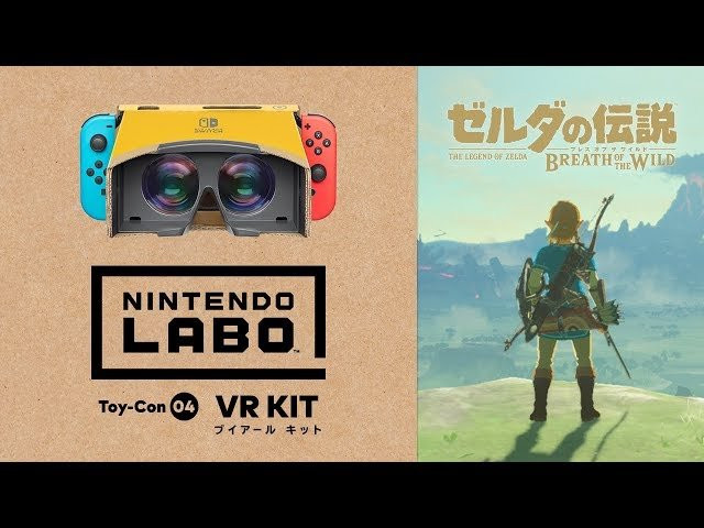 ニンテンドーラボ 程遠い トイコン VRキット