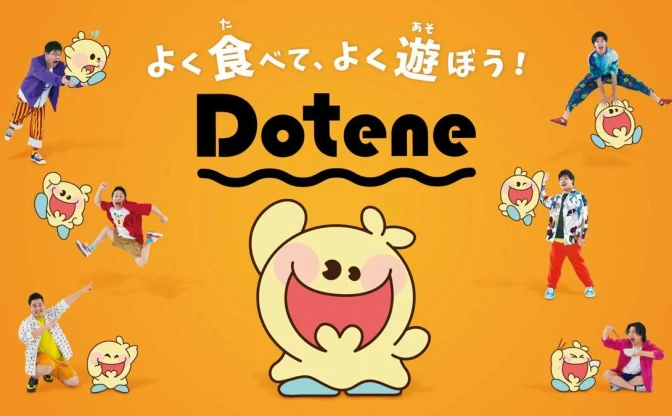 フィッシャーズ、新ブランド「Dotene」始動　お金の価値を学ぶグミ開発