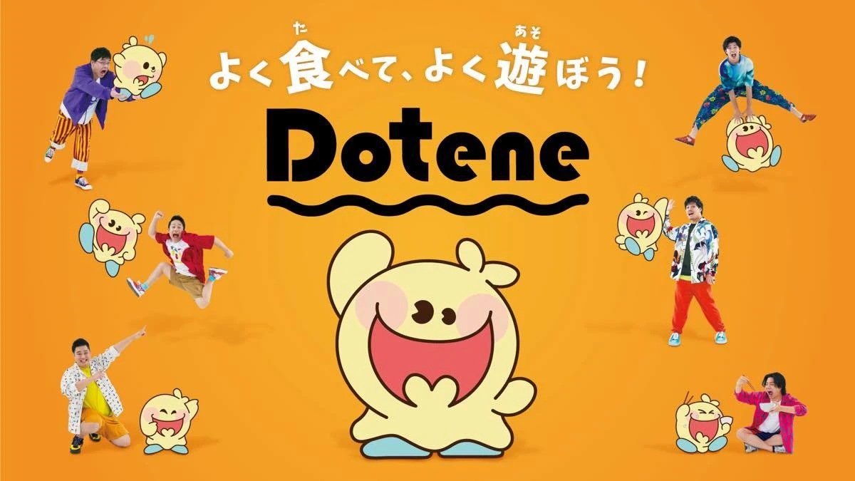 フィッシャーズ、新ブランド「Dotene」始動　お金の価値を学ぶグミ開発