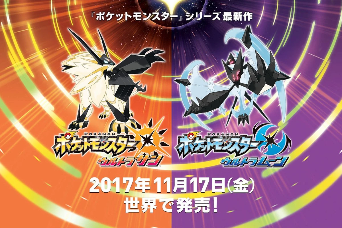 速報】ポケモン最新作『ウルトラサン・ウルトラムーン』11月発売 - KAI