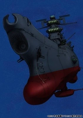 「宇宙戦艦ヤマト２１９９」完全新作映画、2014年全国公開　再び劇場から旅立つ