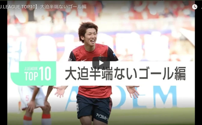 サッカー日本代表の大迫選手が「半端ない」ことを証明する10のゴールプレー集