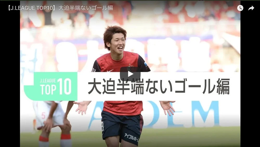 サッカー日本代表の大迫選手が「半端ない」ことを証明する10のゴールプレー集