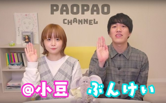 YouTuber「パオパオチャンネル」活動休止 「1人ずつ夢を成し遂げたい」 - KAI-YOU