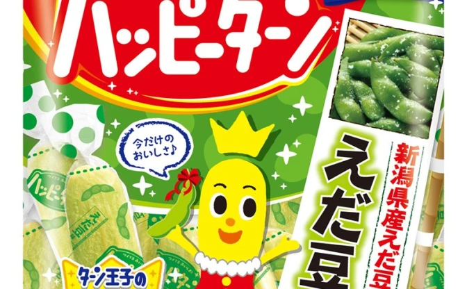 亀田製菓「ハッピーターン」枝豆味が爆誕！ 40周年記念で期間限定販売