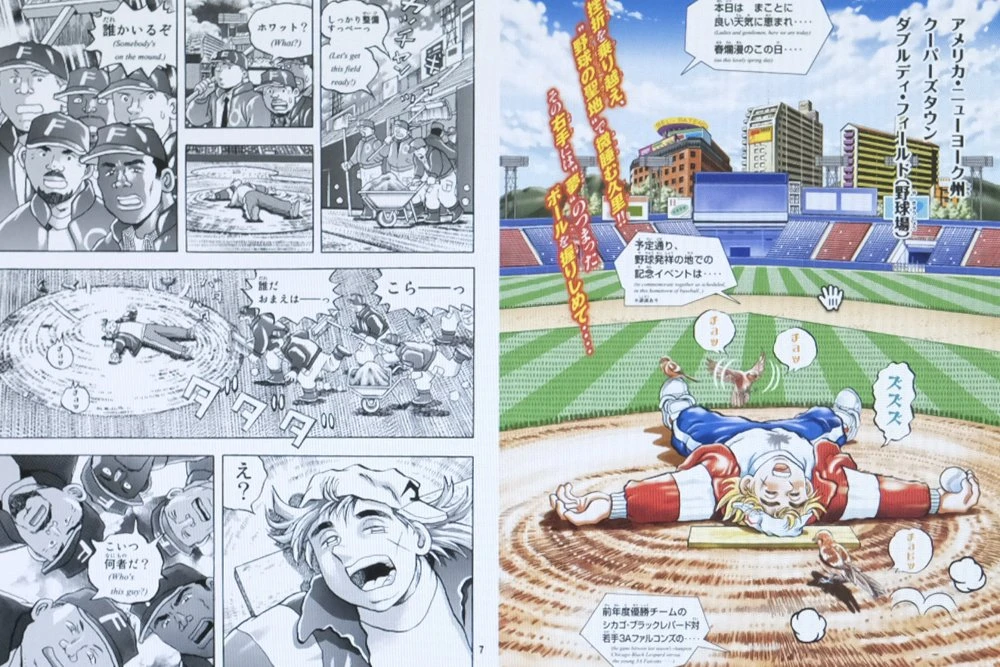 野球漫画『Dreams』最終回は潜水艦が大活躍！ ツイッターで光る 