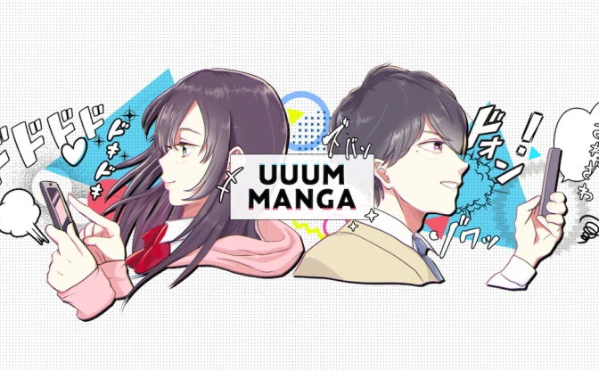 UUUM、独自の漫画YouTubeチャンネル「UUUM MANGA」本格始動