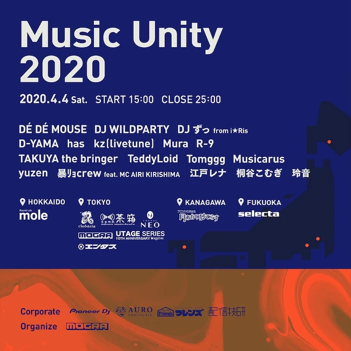 MOGRA主催の配信フェス「Music Unity 2020」 DE DE MOUSEやkz、Tomgggら出演